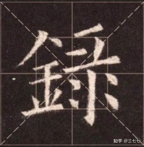 金其|金字旁一个其 念什么